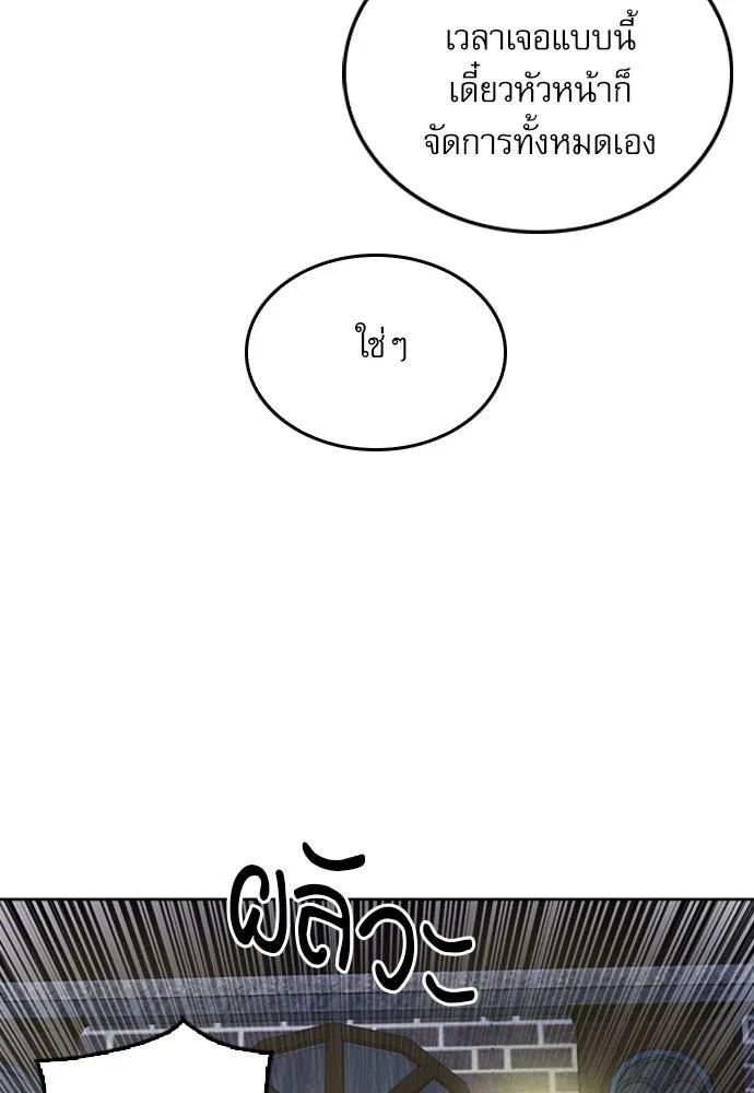 ดรูอิดแห่งสถานีโซล ตอนที่ 51 รูปที่ 103