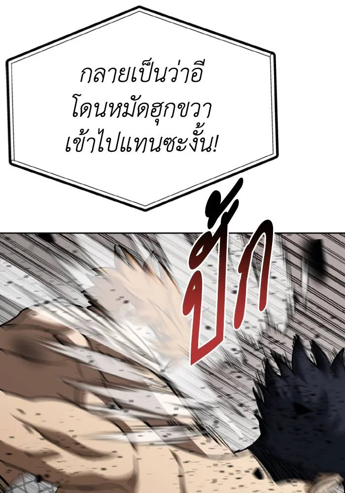 ราชาแห่งอ็อกทากอน ตอนที่ 100 รูปที่ 97