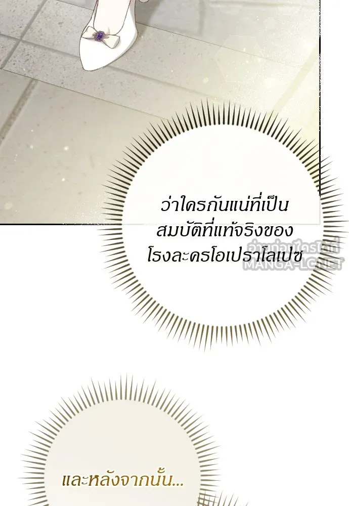 แด่ใจที่ไร้รัก ตอนที่ 16 รูปที่ 69