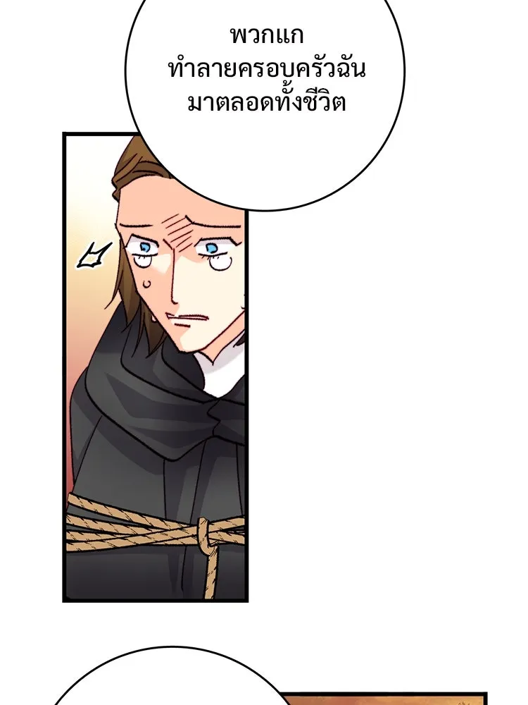 Bring the Love ตอนที่ 126 รูปที่ 37