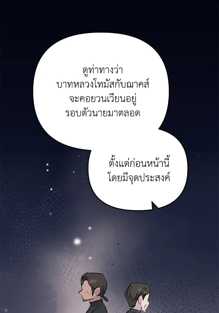 รักน้ำ รักปลา รักเธอนะ ตอนที่ 40 ปลาช็อก รูปที่ 73