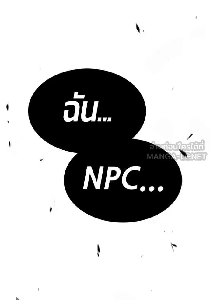 +99 ท่อนไม้ ตอนที่ 72 รูปที่ 124