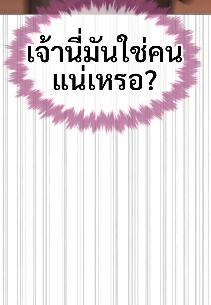 นักฆ่าย้อนวัย ตอนที่ 30 รูปที่ 31
