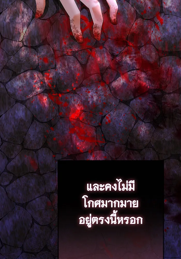 นางร้ายที่ไหนจะมีคุณธรรม ตอนที่ 85 รูปที่ 70