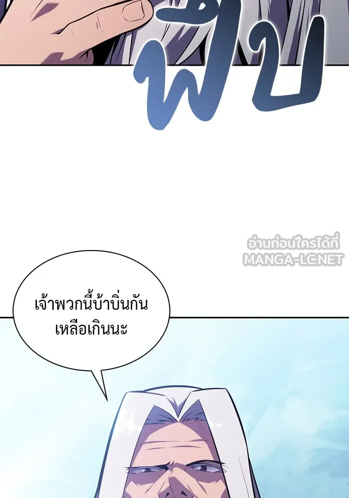 ลูกชายคนเล็กของดยุกคือมือสังหาร ตอนที่ 23 รูปที่ 30