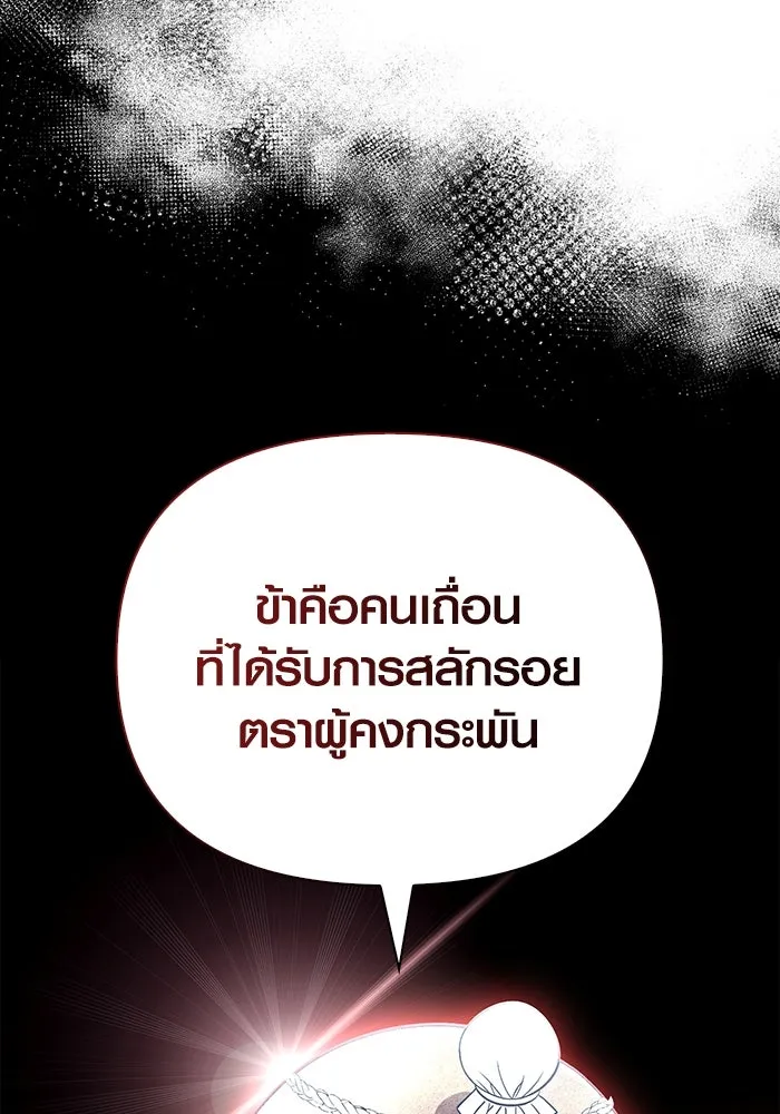 เอาชีวิตรอดในเกมฉบับคนเถื่อน ตอนที่ 51 รูปที่ 20