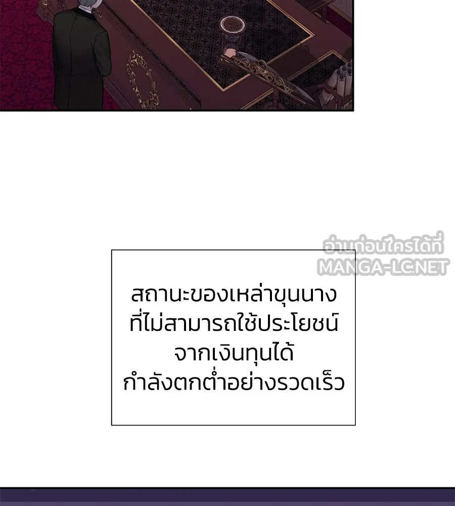 บาสเตียน ตอนที่ 26 รูปที่ 54