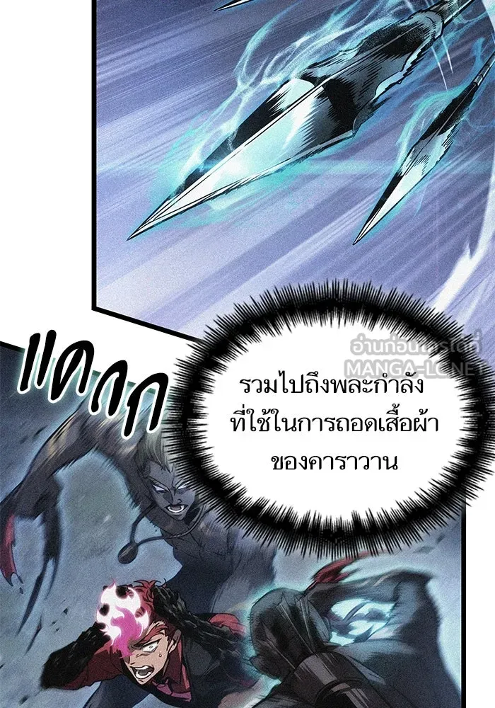 หลังวันสิ้นโลก ตอนที่ 193 รูปที่ 99