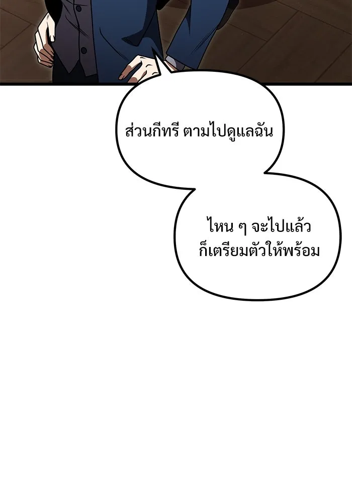 อัศวินดำล่าท้าเวลา ตอนที่ 21 รูปที่ 71