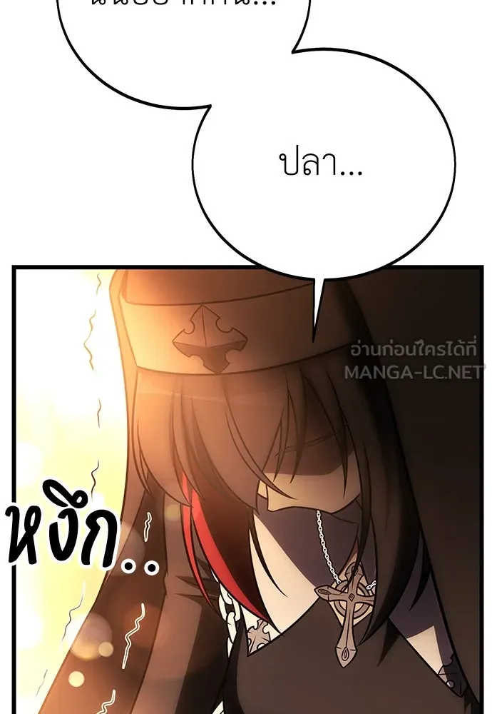 ไอ้เพลเยอร์นั่น ฉันฆ่ามันเอง ตอนที่ 52 รูปที่ 180