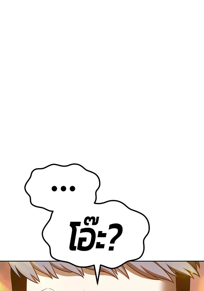 +99 ท่อนไม้พร้อมบวก ตอนที่ 37 รูปที่ 239