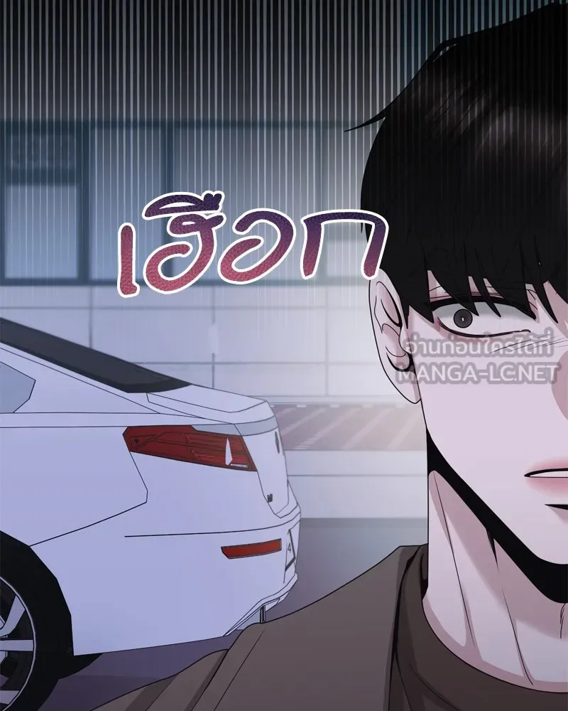 สามีที่ไม่ได้ขอ ตอนที่ 58 รูปที่ 123