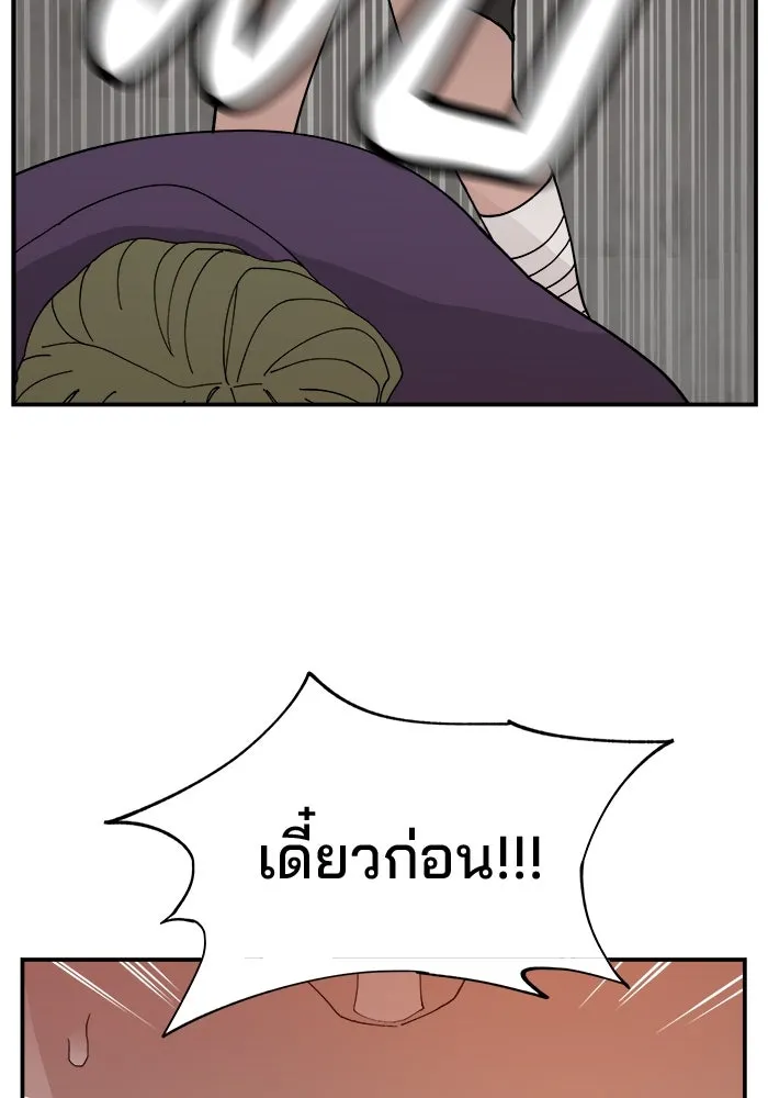 ห้องเรียนสาวแสบ ตอนที่ 52 รูปที่ 101