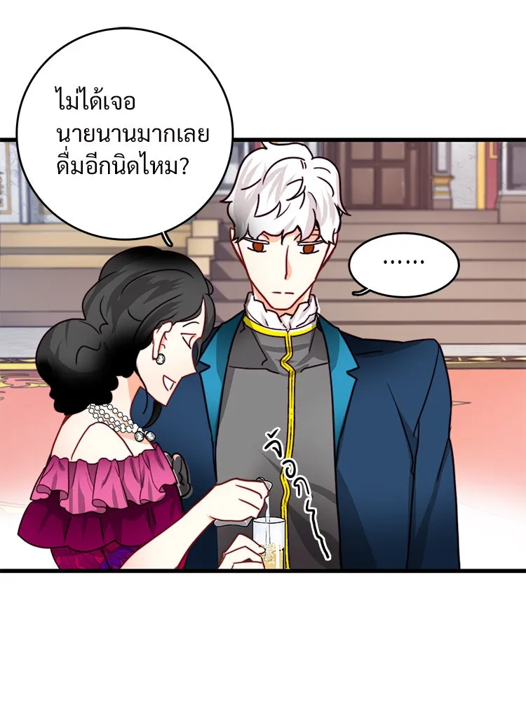 Bring the Love ตอนที่ 26 รูปที่ 65