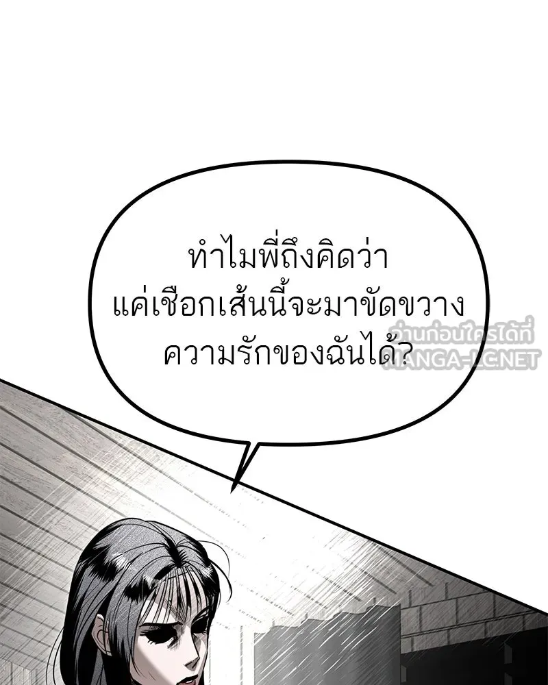 สี่สาวชาวกี ตอนที่ 27 การขัดขวาง รูปที่ 69