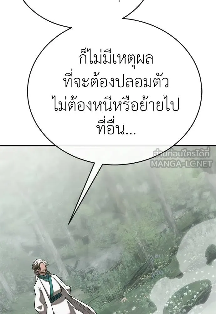 ยมราชลงทัณฑ์ ตอนที่ 128 รูปที่ 157