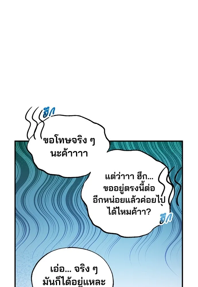 ร้านสะดวกซื้อต่างโลก ตอนที่ 27 รูปที่ 91