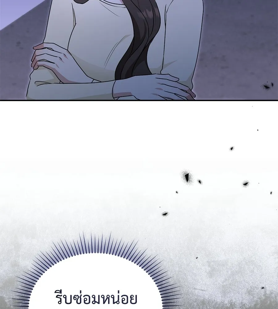 ผงาดรักนักกีฬาข้างบ้าน ตอนที่ 11 รูปที่ 178