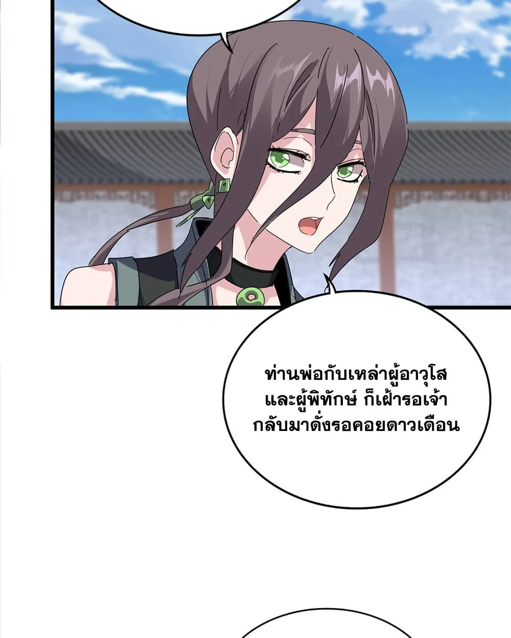 Manga-lc-com อ่านมังงะ อ่านการ์ตูน ออนไลน์ ฟรี Magic Emperor ตอนที่ 1 2 3 4 5 6 7 8 9 10 11 12 13 14 ฟรี ไม่มีโฆษณา Manga-lc - อ่าน มังงะ อ่าน การ์ตูน ออนไลน์ อ่านมังงะ ฟรี