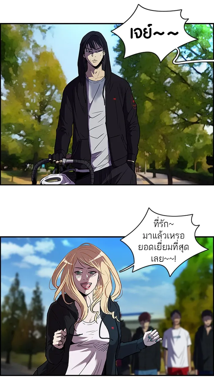 ปั่นสู้ฝันbrWind Breaker ตอนที่ 10 รูปที่ 2