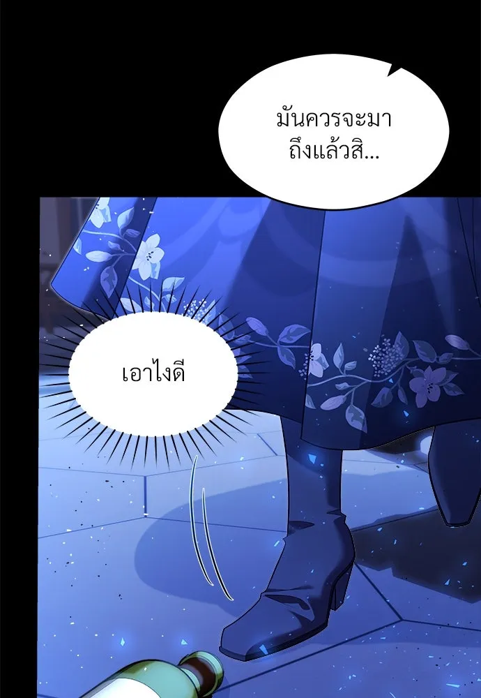 จักรพรรดิคลั่งรักที่เด็กกว่าฉันพันปี ตอนที่ 40 รูปที่ 47