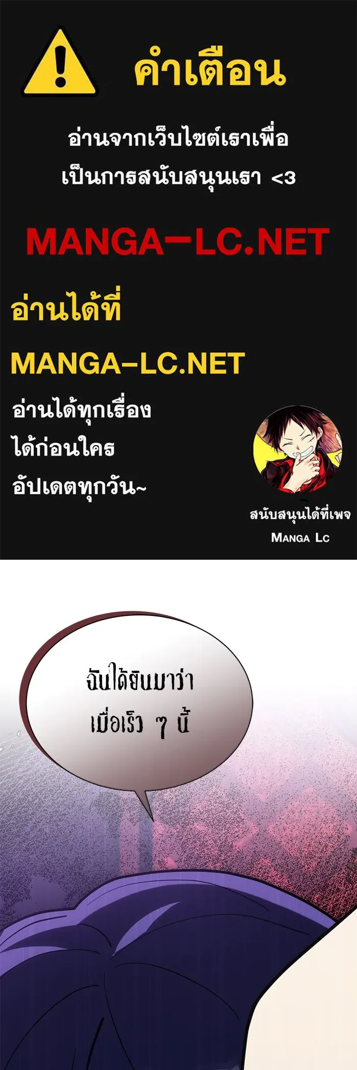 แมวน้อยในรังหมาป่า ตอนที่ 54 รูปที่ 1