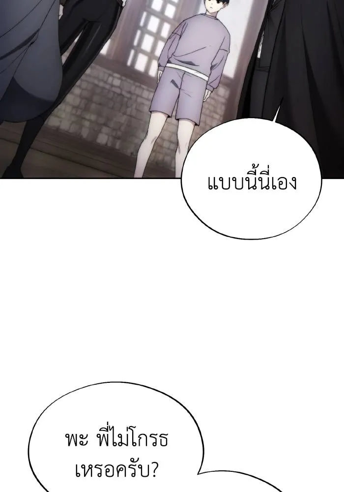 ศึกชิงบัลลังก์เทพเจ้ ตอนที่ 95 รูปที่ 44