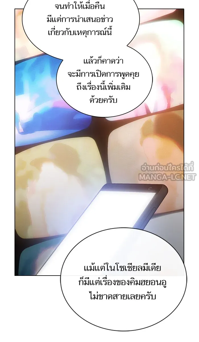 ผู้เล่นขั้นเทพแห่งหอคอยฝึกสอน ตอนที่ 27 รูปที่ 54