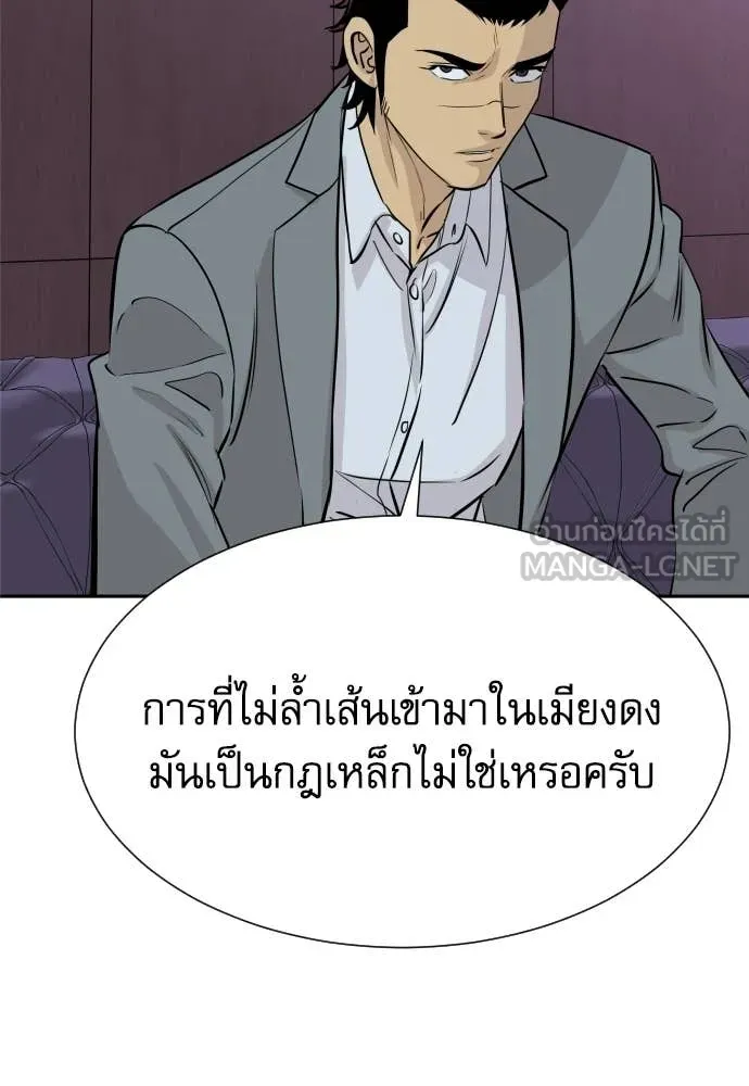 หลานอัจฉริยะ ตอนที่ 67 รูปที่ 115