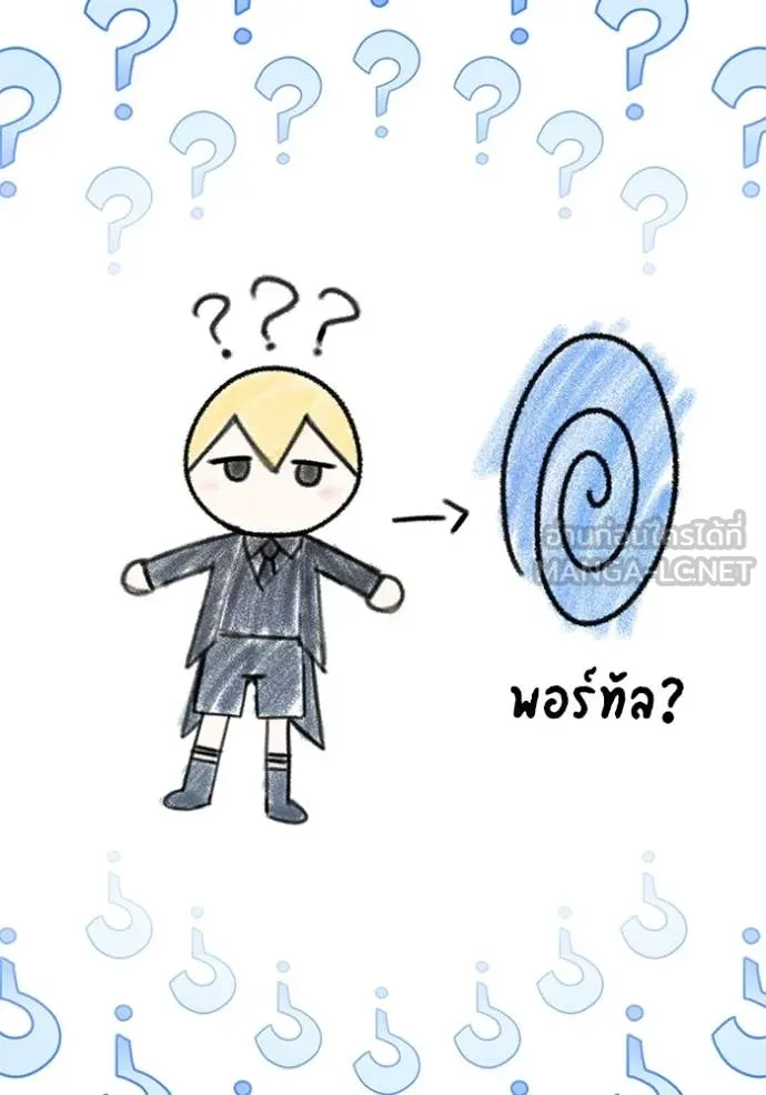 ป๊ะป๋าขา หนูลาแล้ว ตอนที่ 47 รูปที่ 53