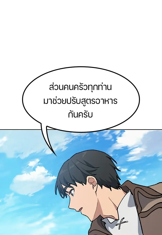 ตั้งแคมป์ฮีลใจในต่างโลก ตอนที่ 102 รูปที่ 37