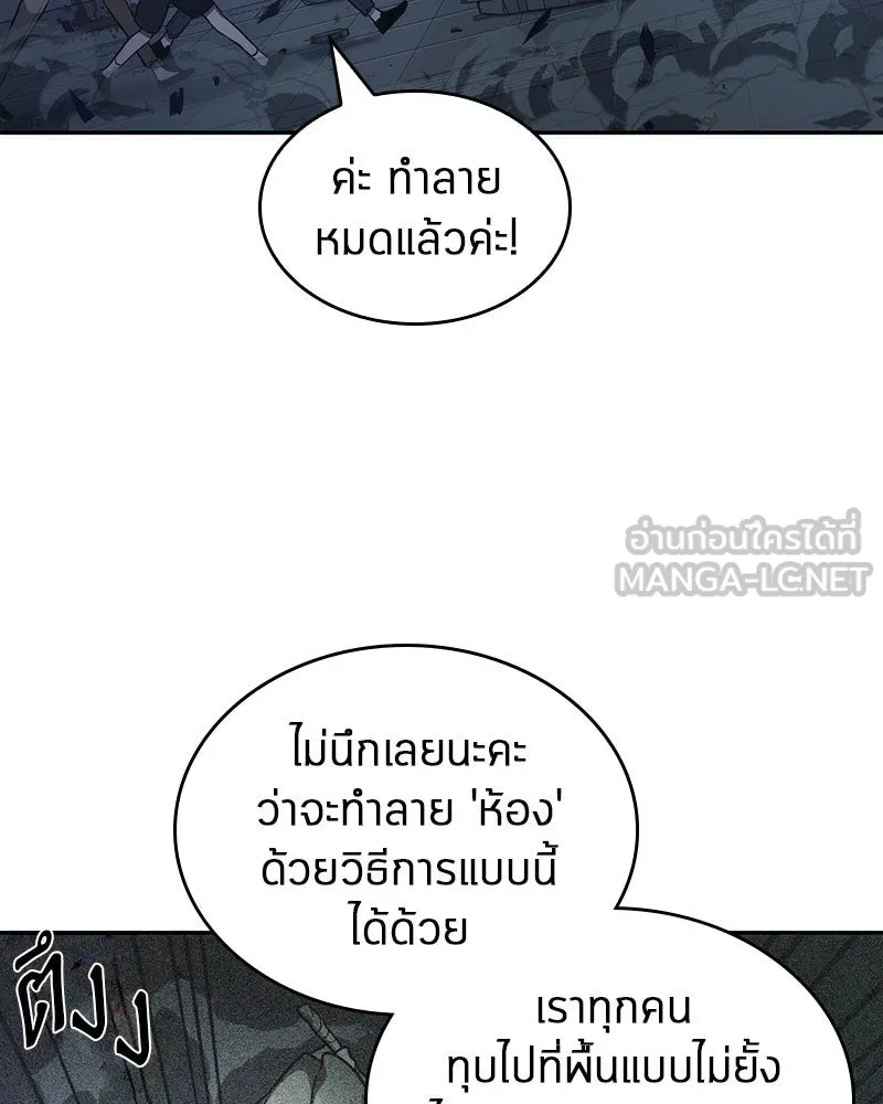 Omniscient Reader อ่านชะตาวันสิ้นโลก ตอนที่ 8 การป้องกันฉุกเฉิน (3) รูปที่ 9