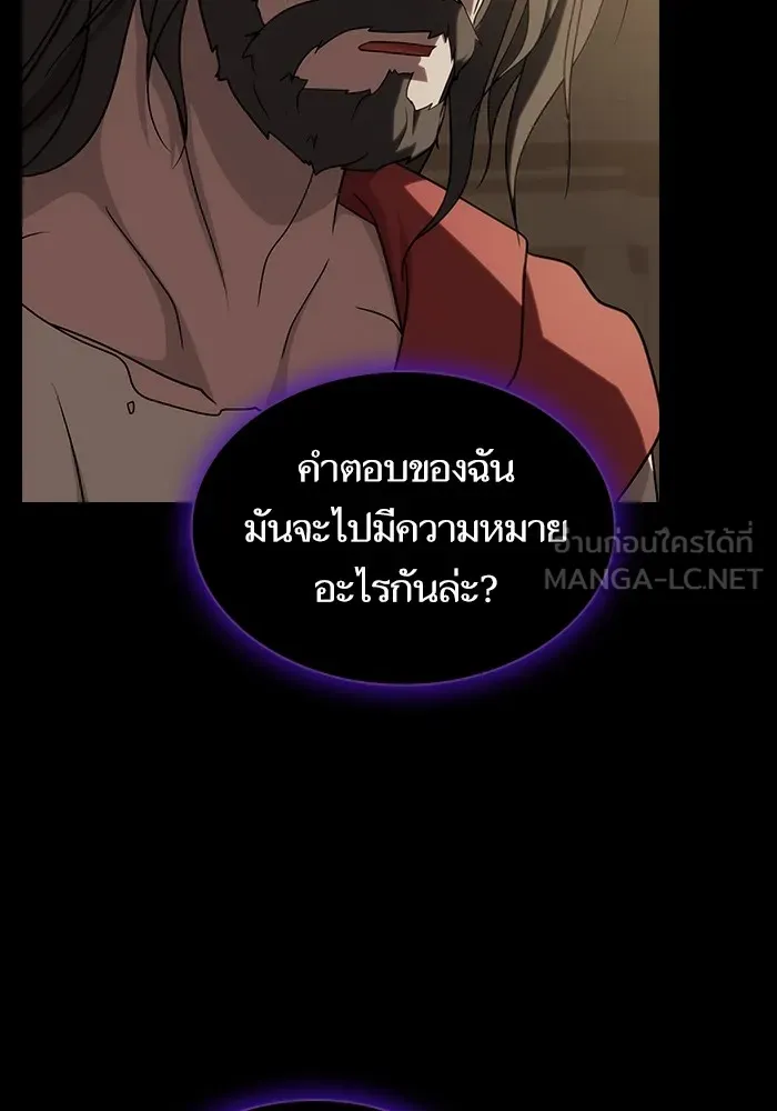 ผู้เล่นขั้นเทพแห่งหอคอยฝึกสอน ตอนที่ 212 รูปที่ 129