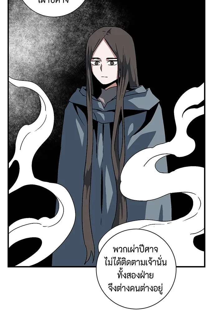 หนึ่งก้าวสู่เจ้ามาร ตอนที่ 53 ยูเรีย (1) รูปที่ 67