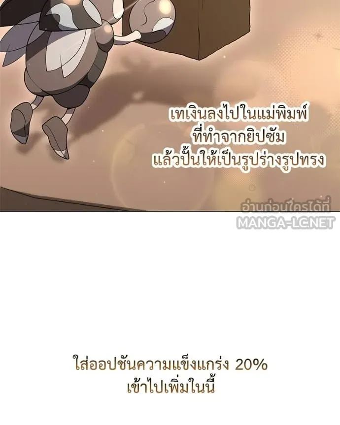 คนสวนโลกฮันเตอร์ ตอนที่ 100 รูปที่ 99
