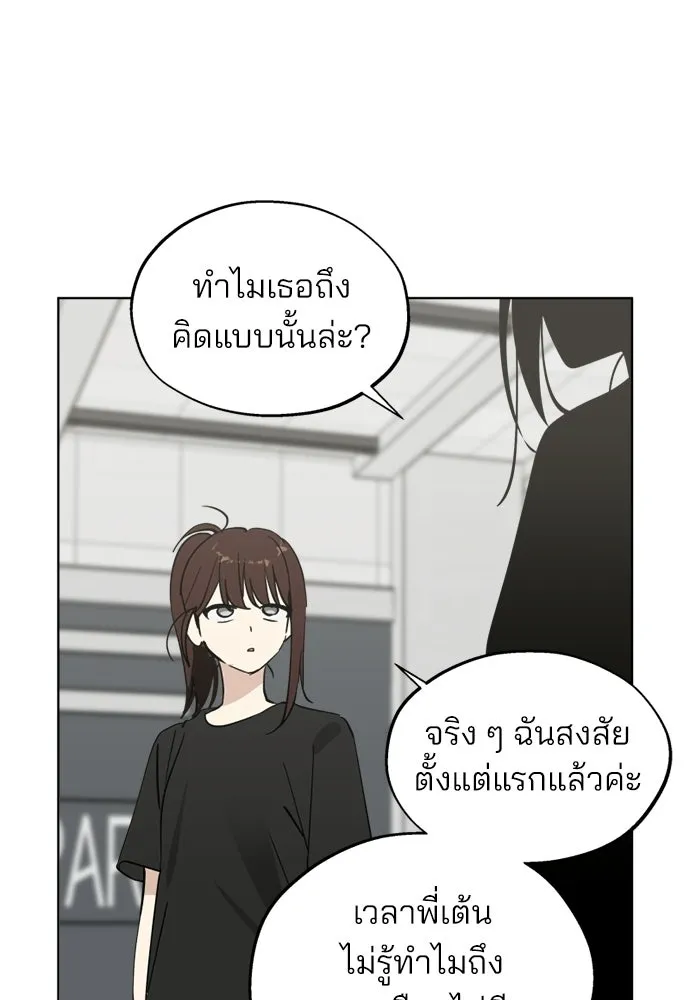 สวยเองนักเลงพอ ตอนที่ 59 รูปที่ 25