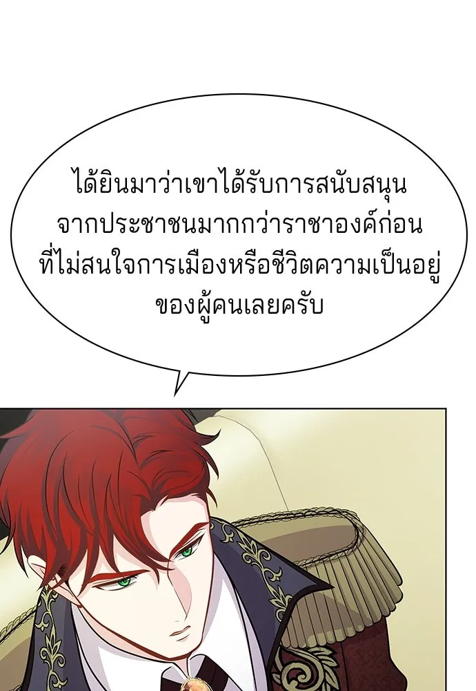 เวทฟื้นฟูได้ผลดีเกินไปแล้ว ตอนที่ 5 รูปที่ 136