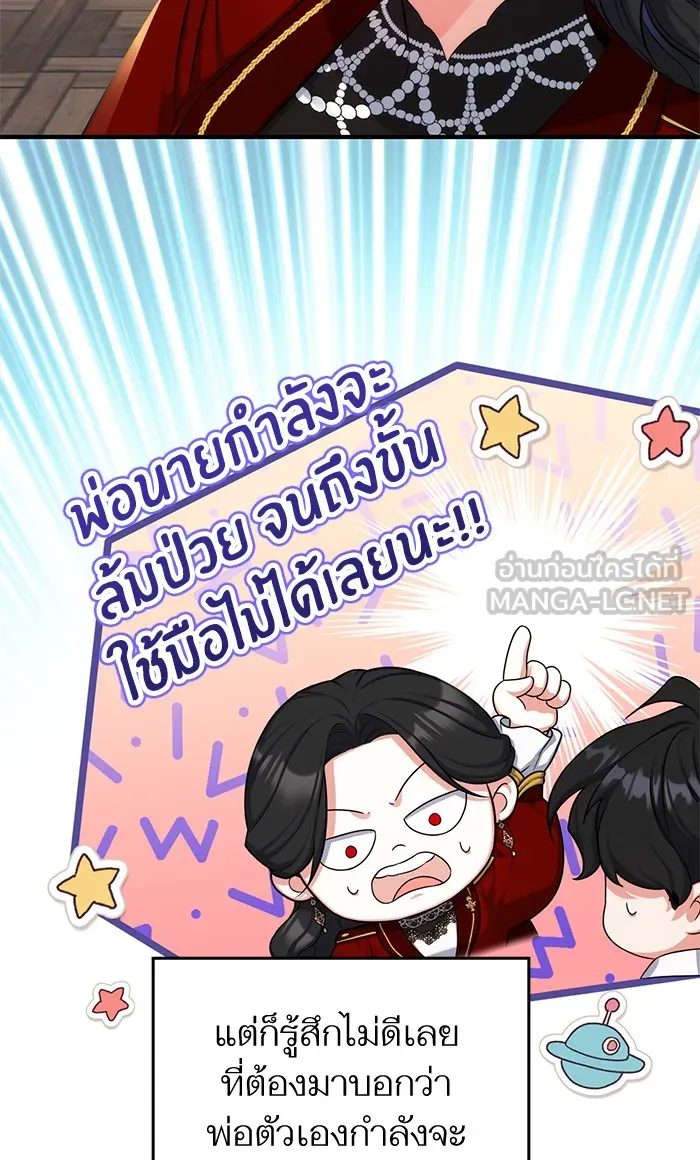 แด่ตัวละครโปรดที่ถูกทิ้ง ตอนที่ 26 รูปที่ 18