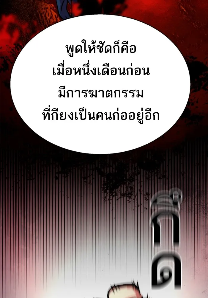 พี่ชายสายบอดี้การ์ด ตอนที่ 199 รูปที่ 122