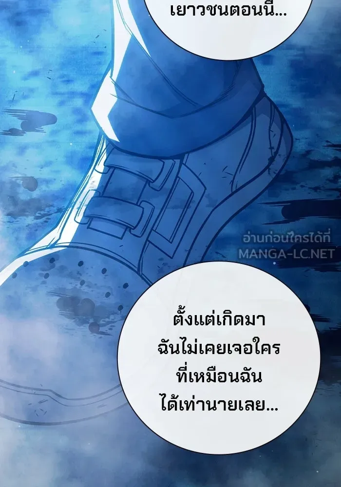 เยาวชนคนคุก ตอนที่ 97 รูปที่ 159