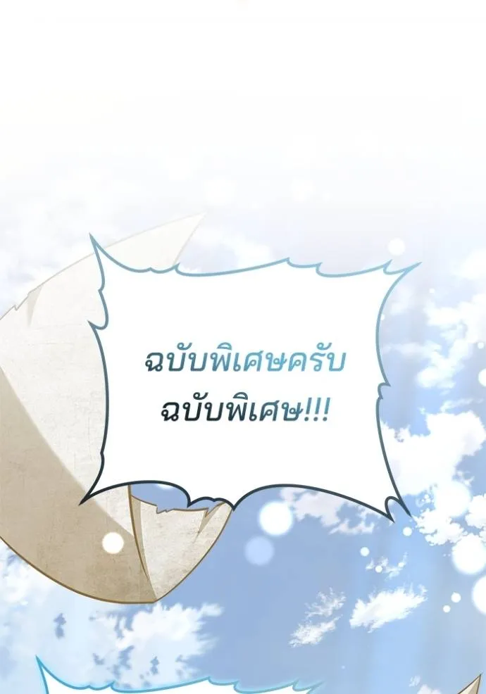 เจ้าสาวอัคนีดำ ตอนที่ 67 รูปที่ 97