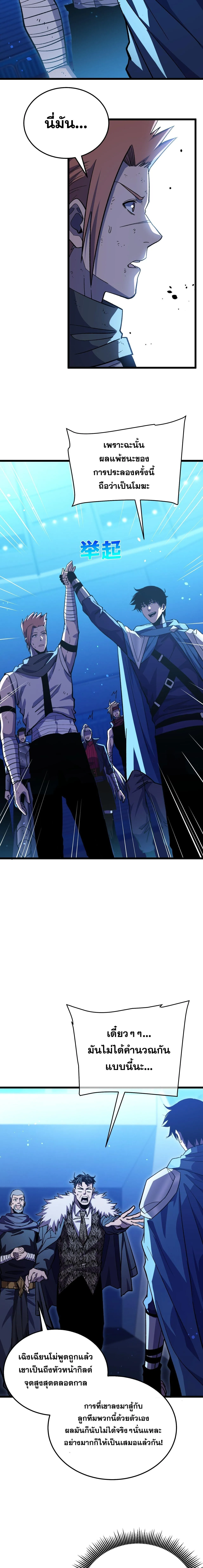 My Passive Skills Are Invincible จ_ต_อ_กคร_ง พร_อมสก_ลต_ดต_วไร_เท_ยมทาน ตอนที่ ตอนที่ 145 รูปที่ 5