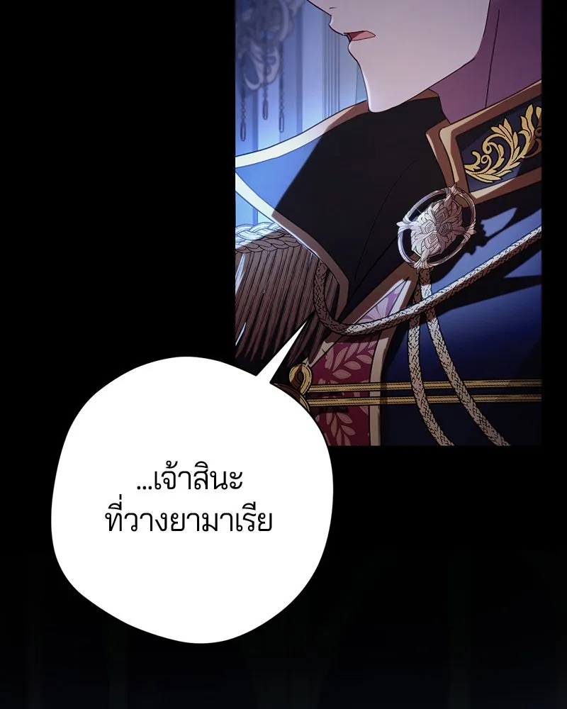 ถ้าเป็นนางร้าย ขอตายดีกว่า ตอนที่ 1 รูปที่ 2