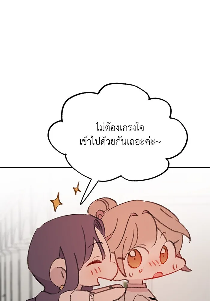 รักน้ำ รักปลา รักเธอนะ ตอนที่ 30 ปลาระมัดระวัง รูปที่ 34