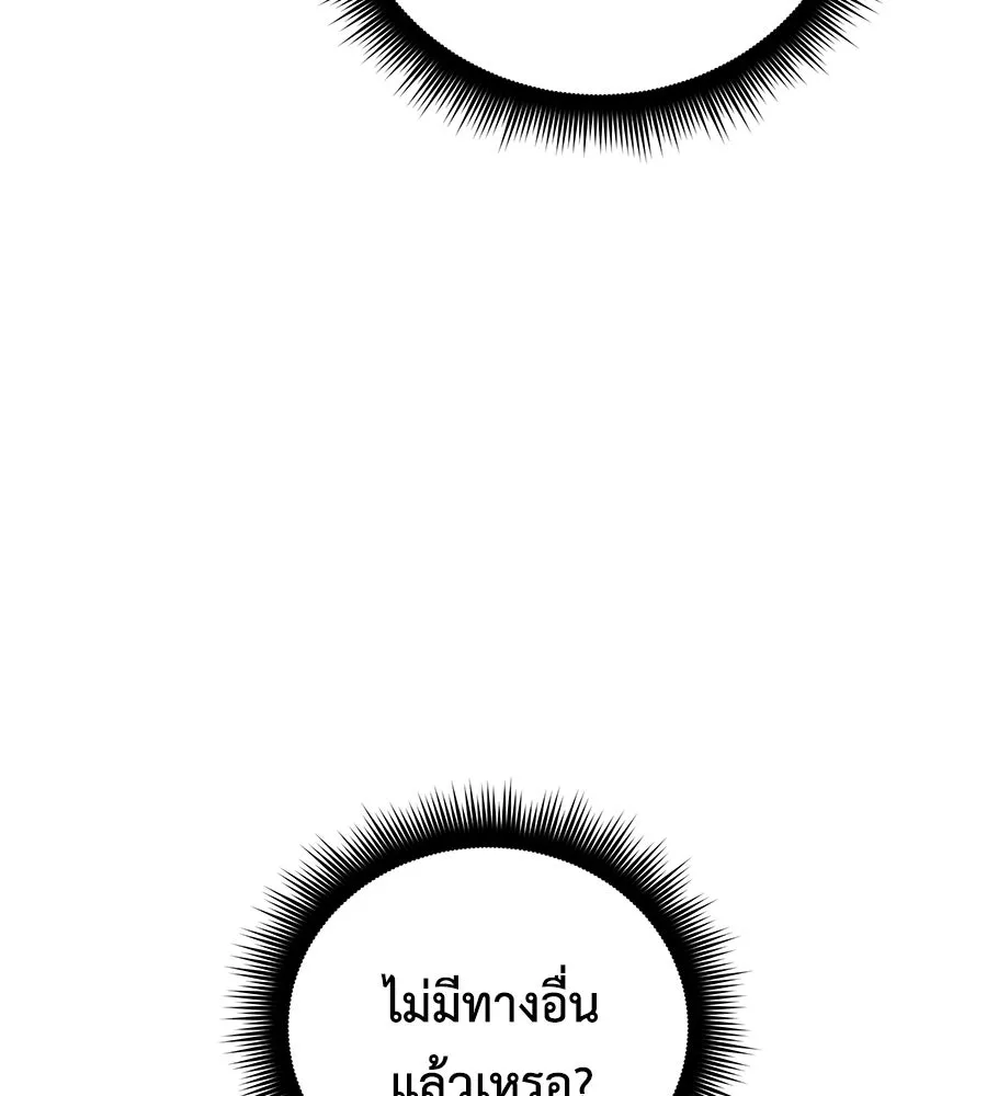 สัปดาห์นี้งดอัปตอนใหม่ ตอนที่ 111 รูปที่ 34