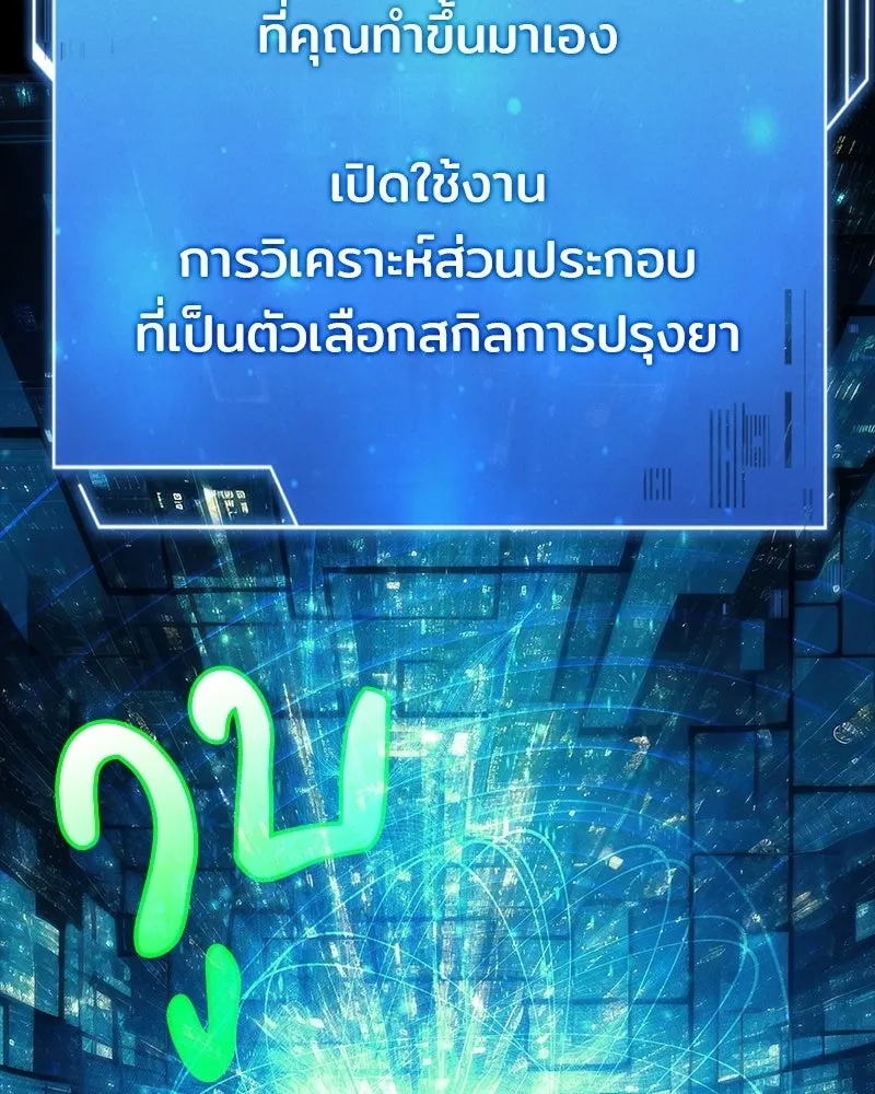 เจ้าชายแผนโบราณ ตอนที่ 40 รูปที่ 23