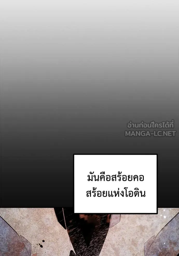 แยกร่าง ล่าอัตโนมัติ ตอนที่ 161 รูปที่ 53