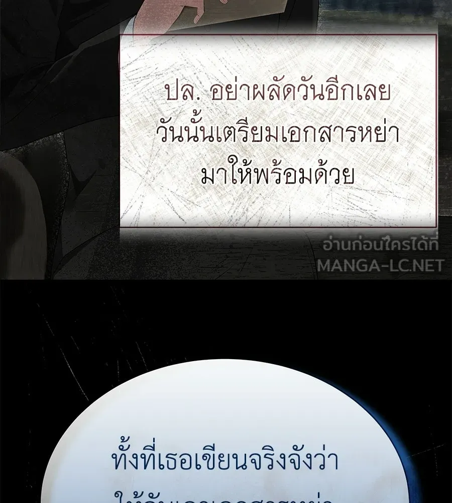 สัญญารักฉบับสุดท้าย ตอนที่ 28 รูปที่ 33