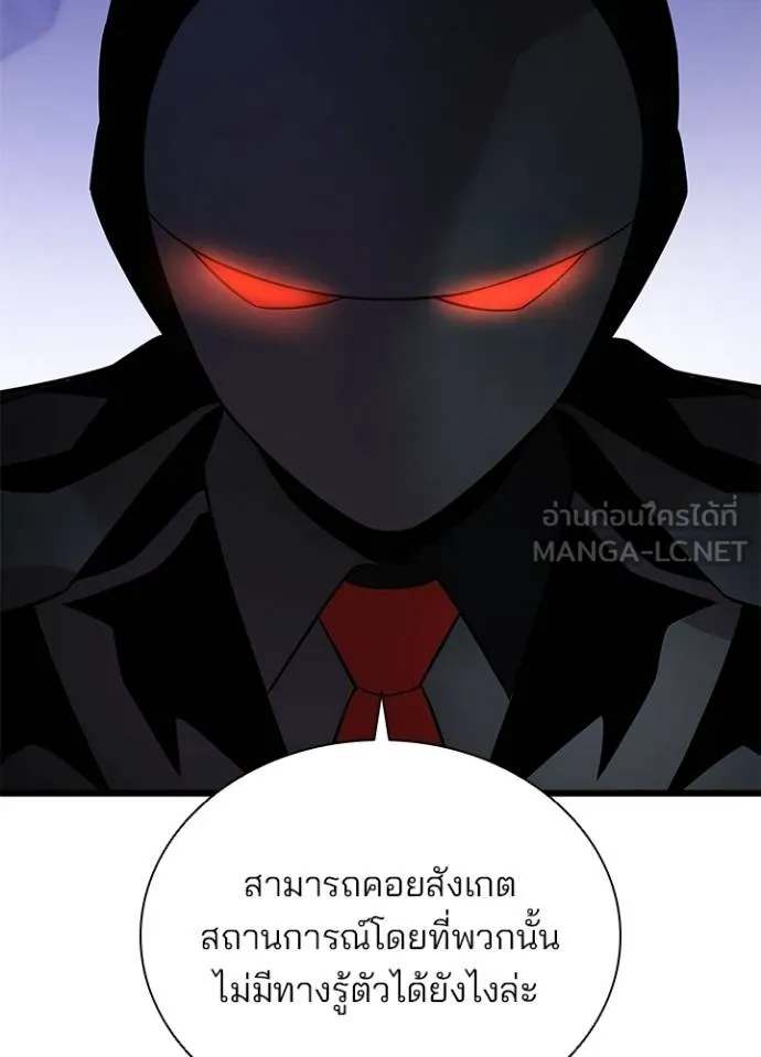 Villain to kill ตอนที่ 173 รูปที่ 35