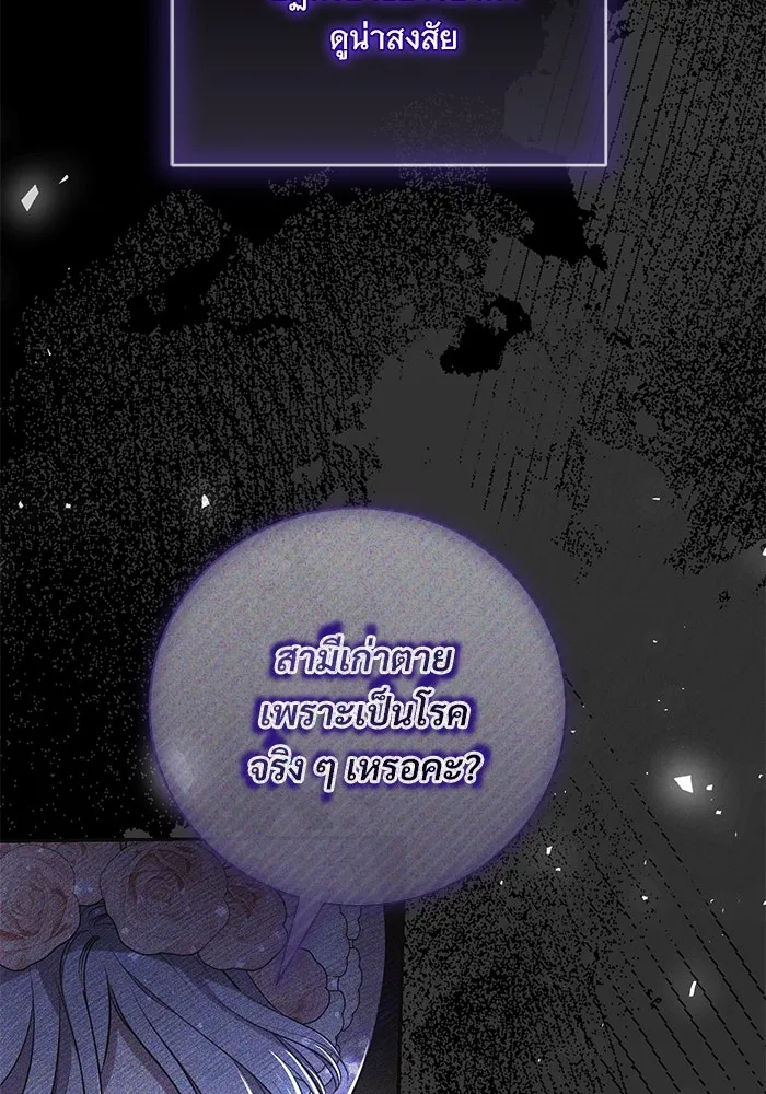 แด่ชู้รักของสามี ตอนที่ 51 รูปที่ 5